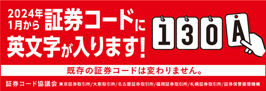 アナリストレポート