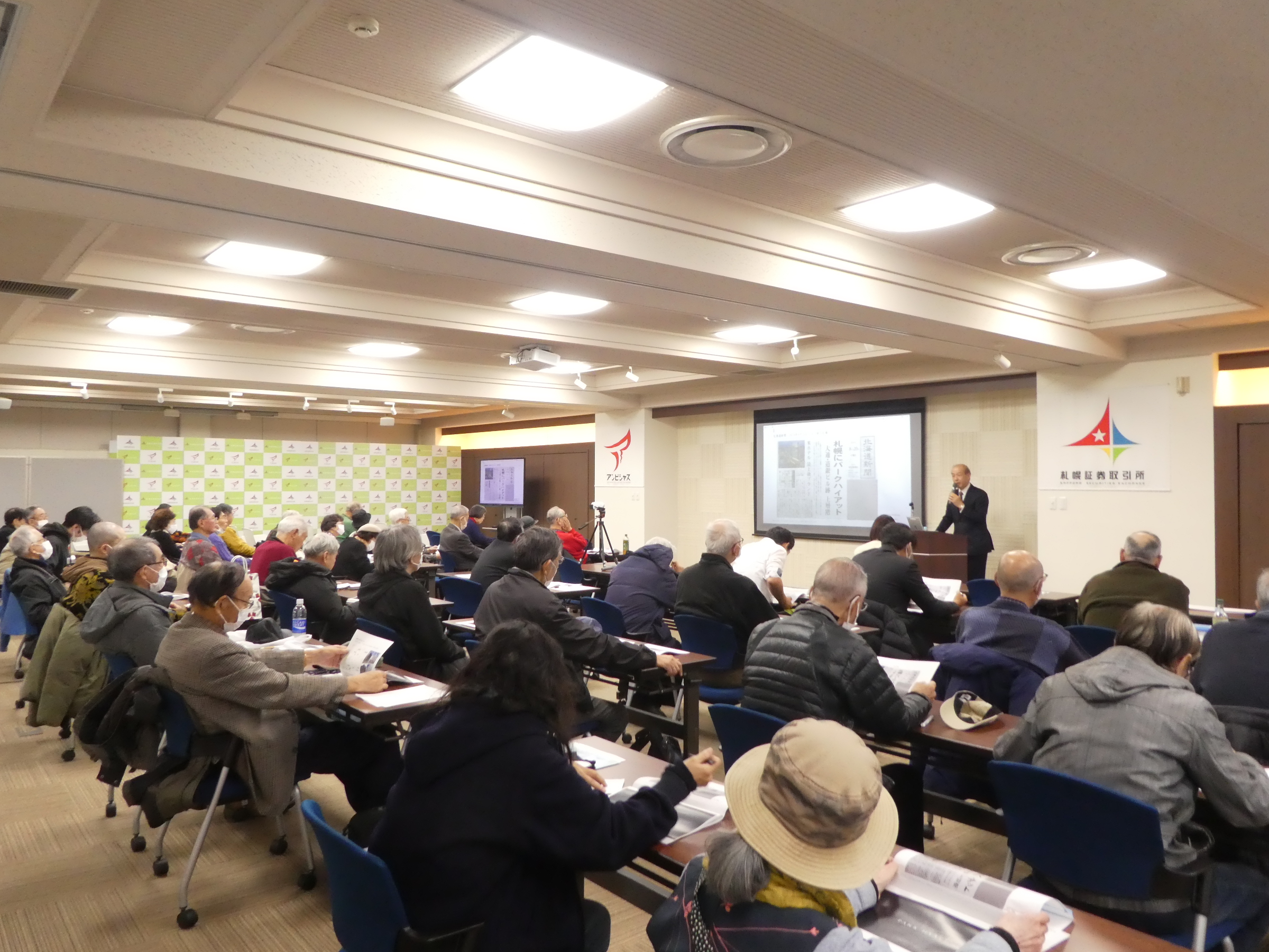 札証主催個人投資家向け会社説明会を開催いたしました（平和不動産㈱） | 札幌証券取引所