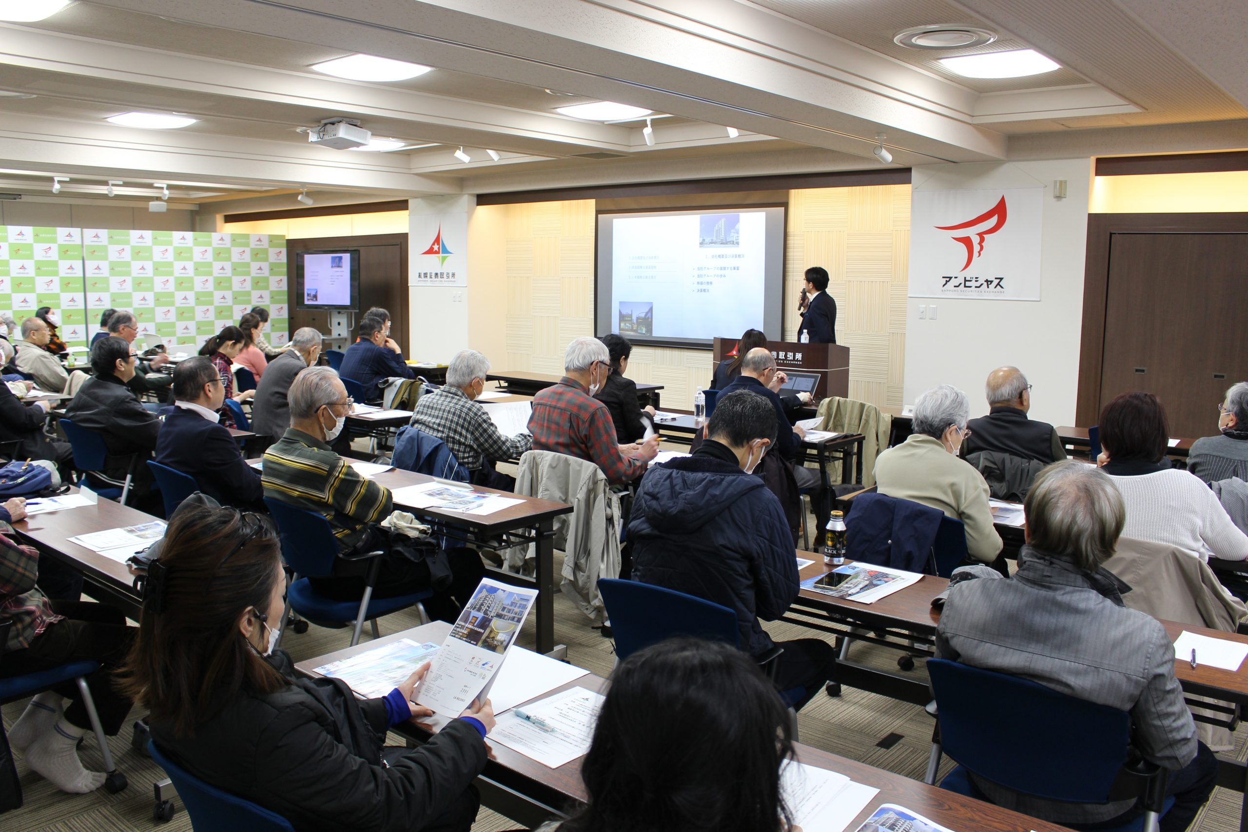 セミナーの様子